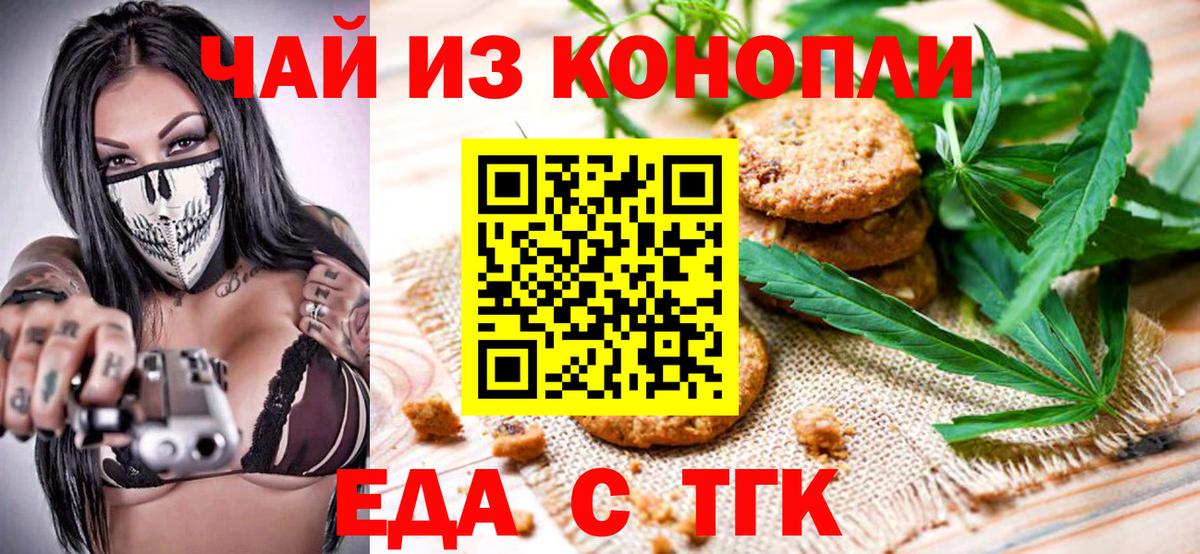 Новочеркасск  Canna-Cookies конопля  Вход с VPN 