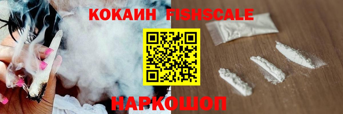 COCAIN Боливия  Вход с VPN  Новочеркасск  КОКАИН  Cocaine Боливия 