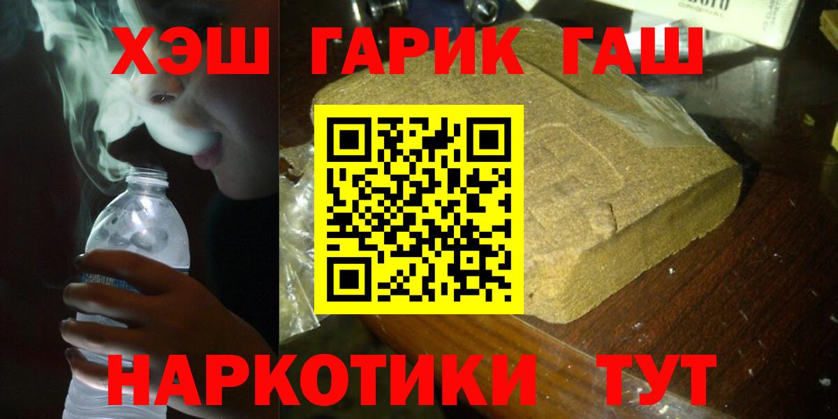 Гашиш  Вход с VPN  Новочеркасск  ГАШ Ice-O-Lator  ГАШ 40% ТГК 