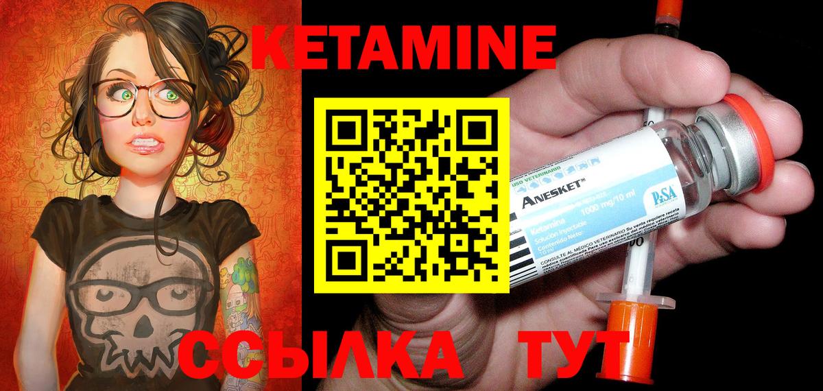 КЕТАМИН ketamine Новочеркасск