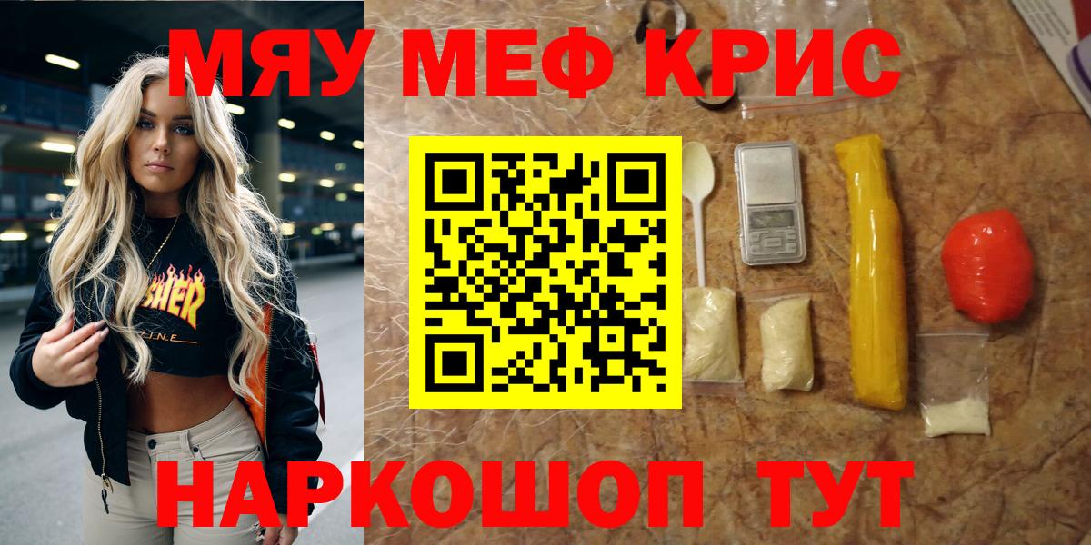 Мефедрон  Новочеркасск