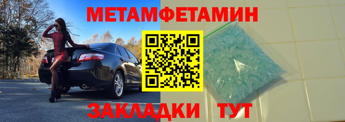 Метамфетамин Methamphetamine Новочеркасск