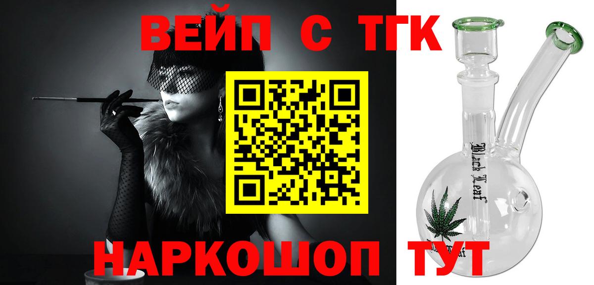 Дистиллят ТГК жижа Новочеркасск