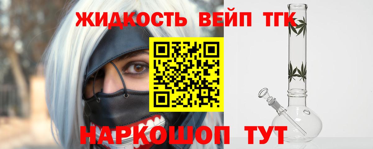 ТГК концентрат  купить наркотик  Новочеркасск  Дистиллят ТГК вейп с тгк  Вход с VPN 
