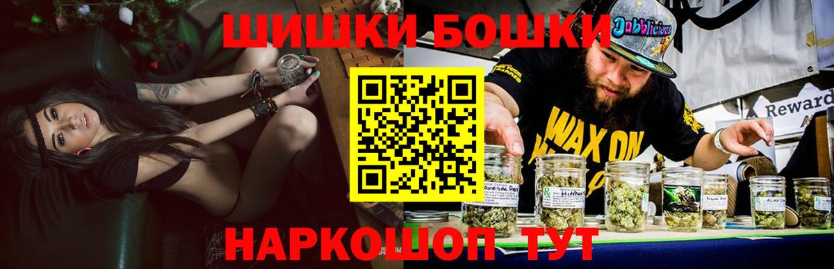 Канабис сатива  МАРИХУАНА Ganja  Новочеркасск  Бошки марихуана Ganja  Вход с VPN 